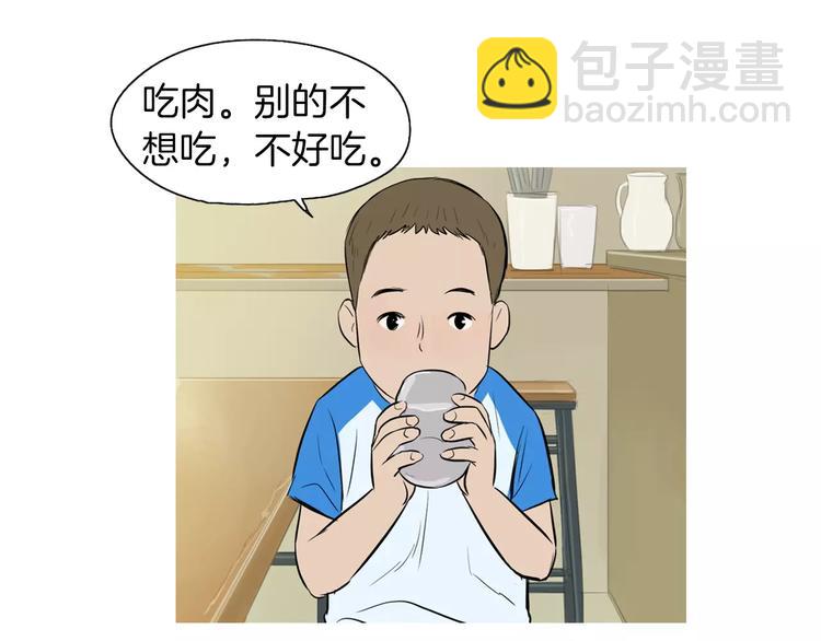 第17话 香蕉培根卷107