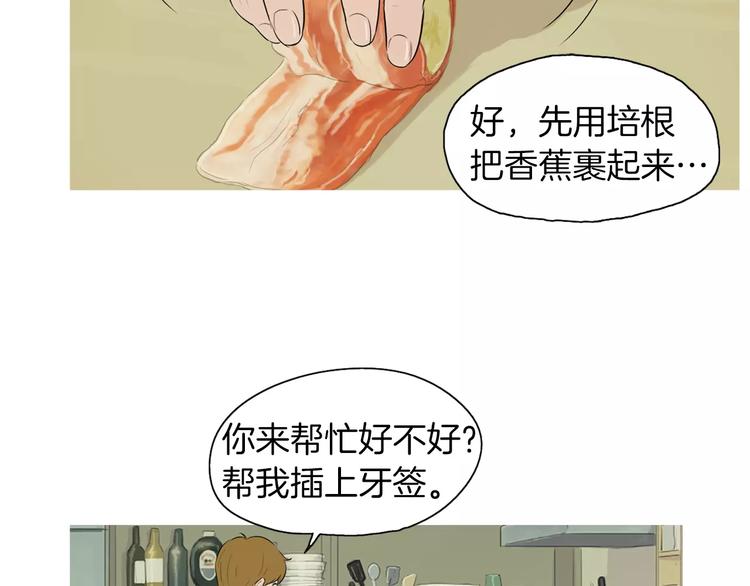 第17话 香蕉培根卷113