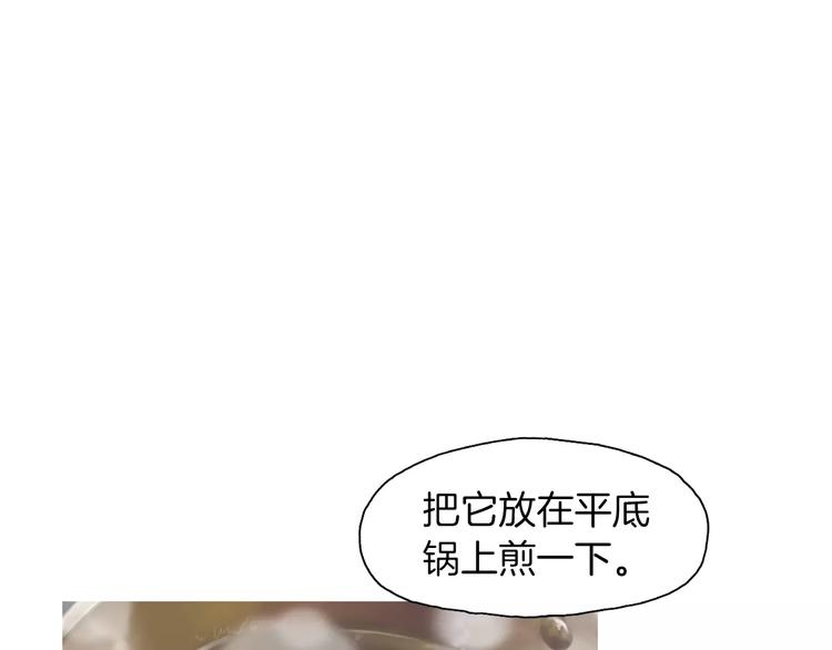 第17话 香蕉培根卷118