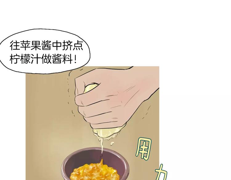 第17话 香蕉培根卷121
