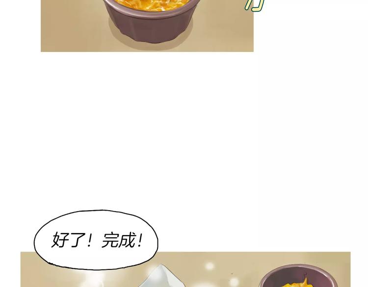 第17话 香蕉培根卷122