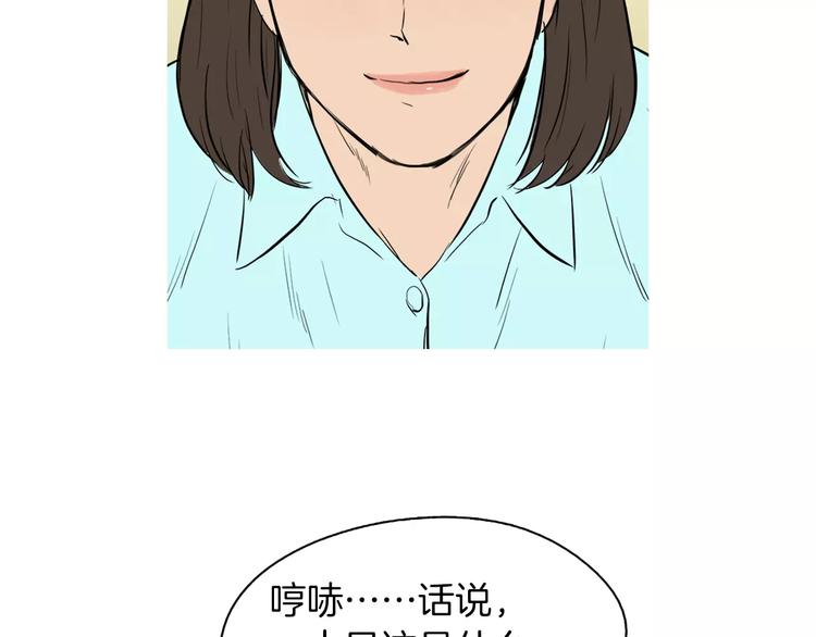 第17话 香蕉培根卷19