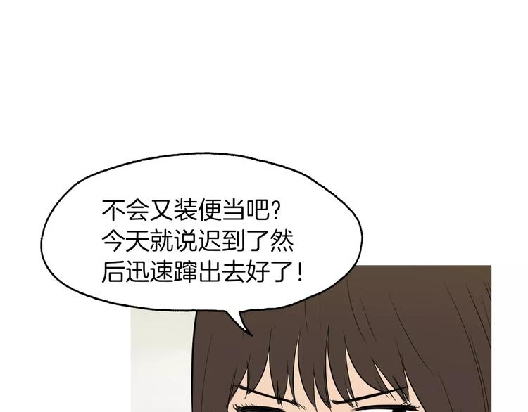 第17话 香蕉培根卷21