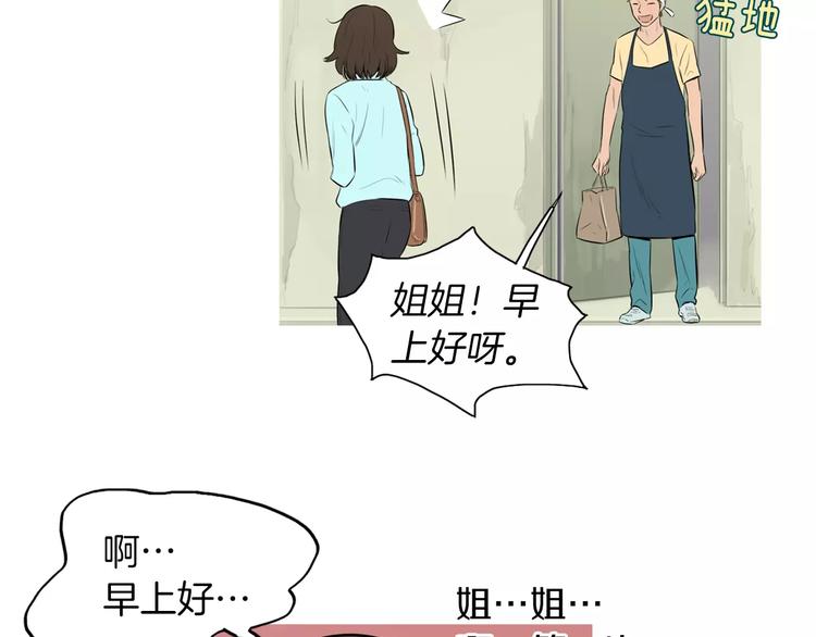 第17话 香蕉培根卷28