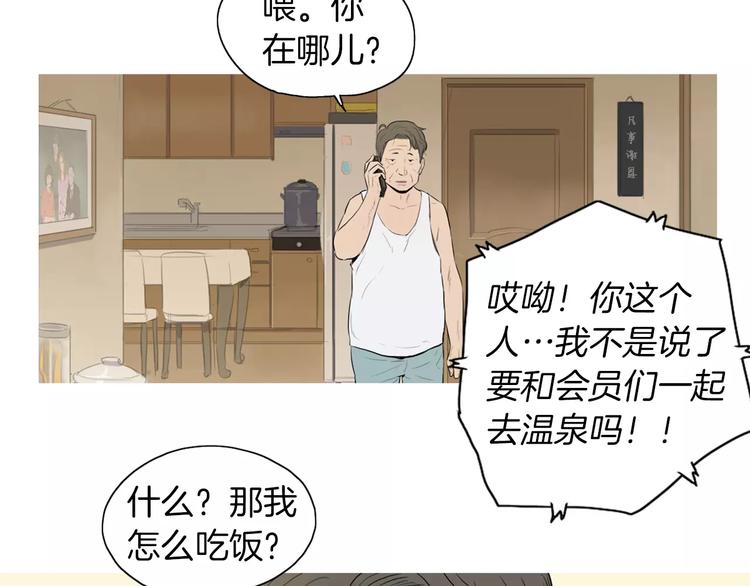 第17话 香蕉培根卷52