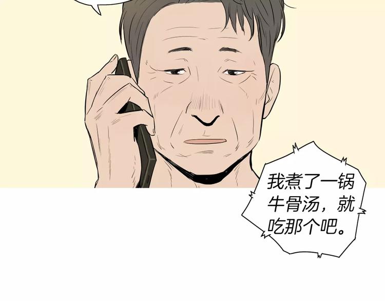 第17话 香蕉培根卷53