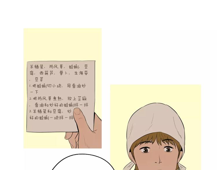 第17话 香蕉培根卷61