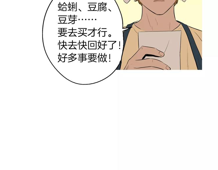 第17话 香蕉培根卷62