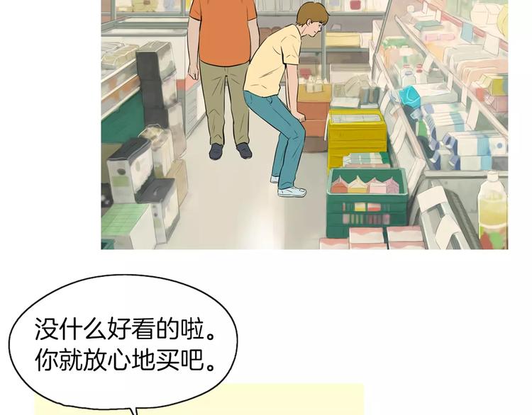 第17话 香蕉培根卷75