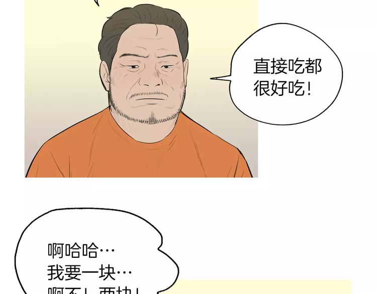 第17话 香蕉培根卷76