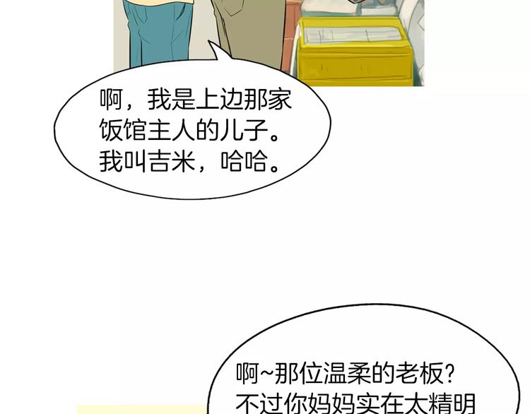 第17话 香蕉培根卷79