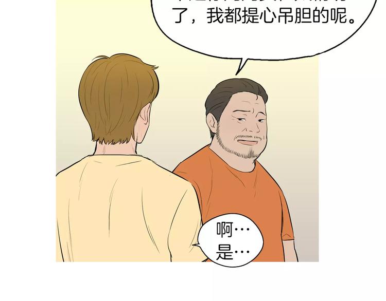 第17话 香蕉培根卷80