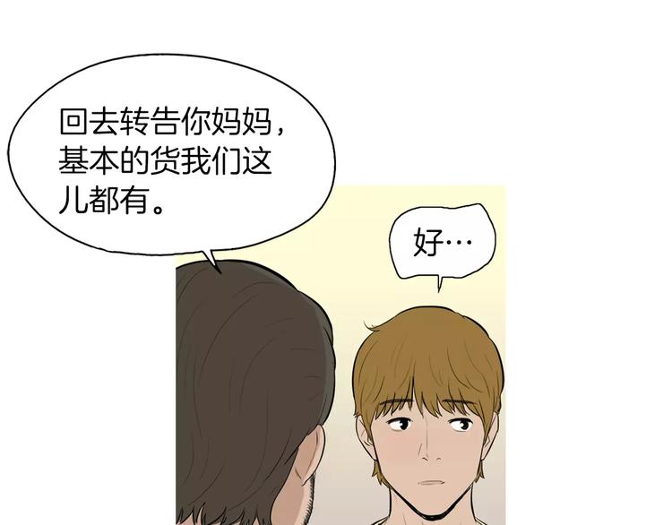 第17话 香蕉培根卷82