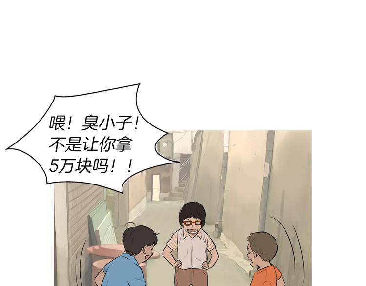 第17话 香蕉培根卷91