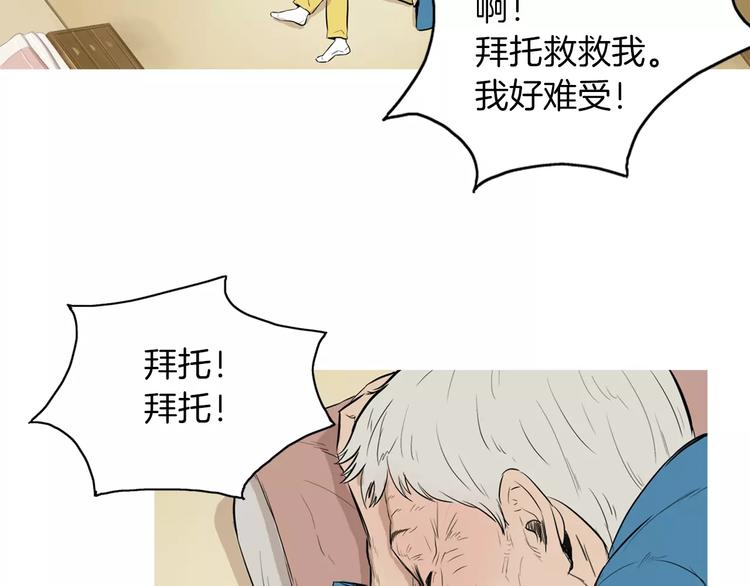 第19话 土豆苹果米肠10