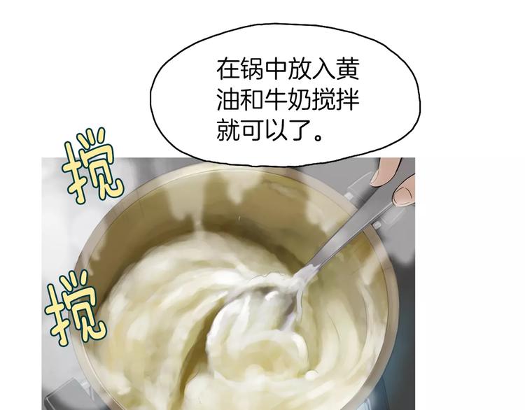第19话 土豆苹果米肠104