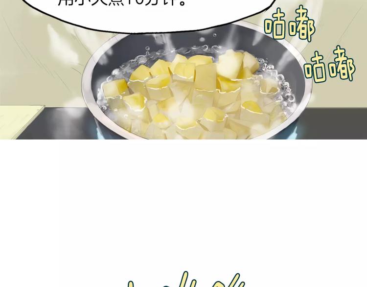第19话 土豆苹果米肠107