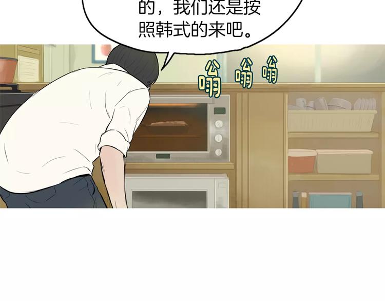 第19话 土豆苹果米肠112