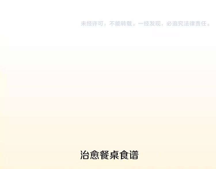 第19话 土豆苹果米肠136
