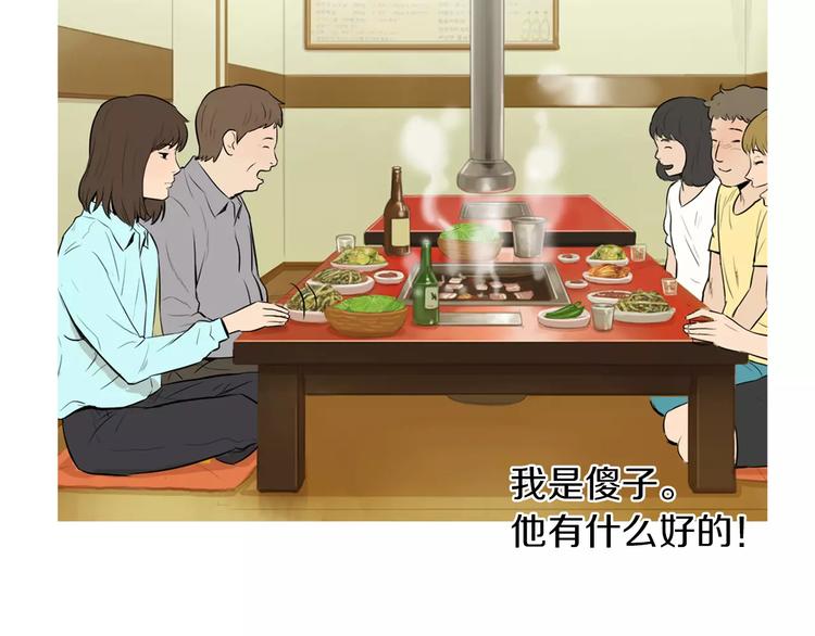 第19话 土豆苹果米肠35