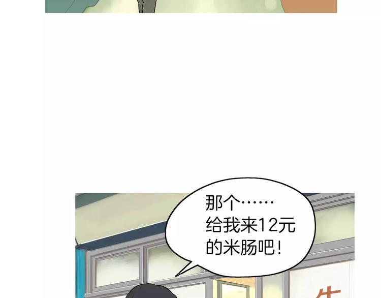 第19话 土豆苹果米肠64