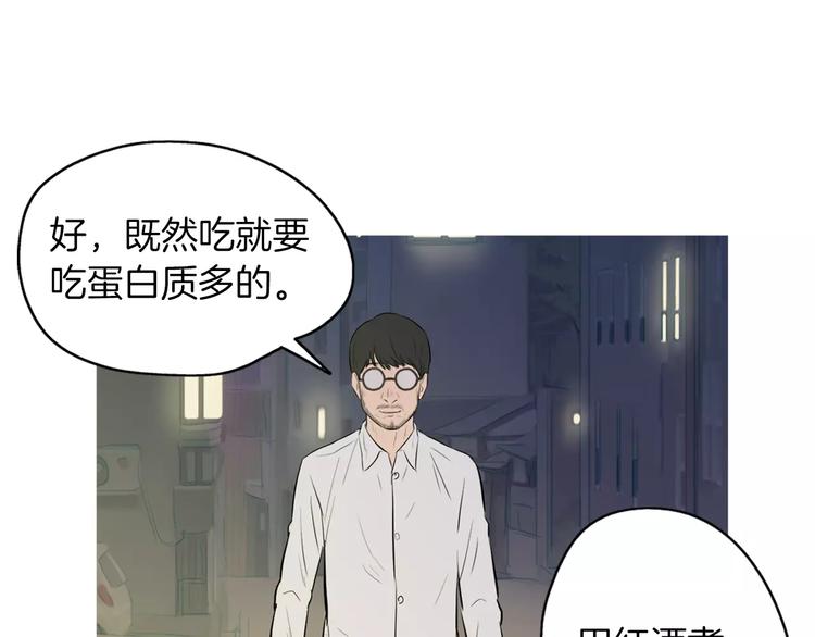 第19话 土豆苹果米肠67