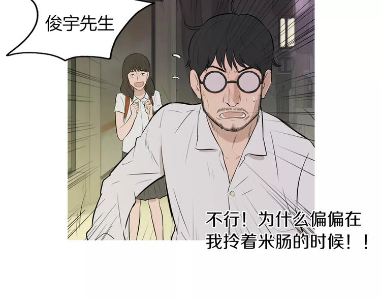 第19话 土豆苹果米肠76