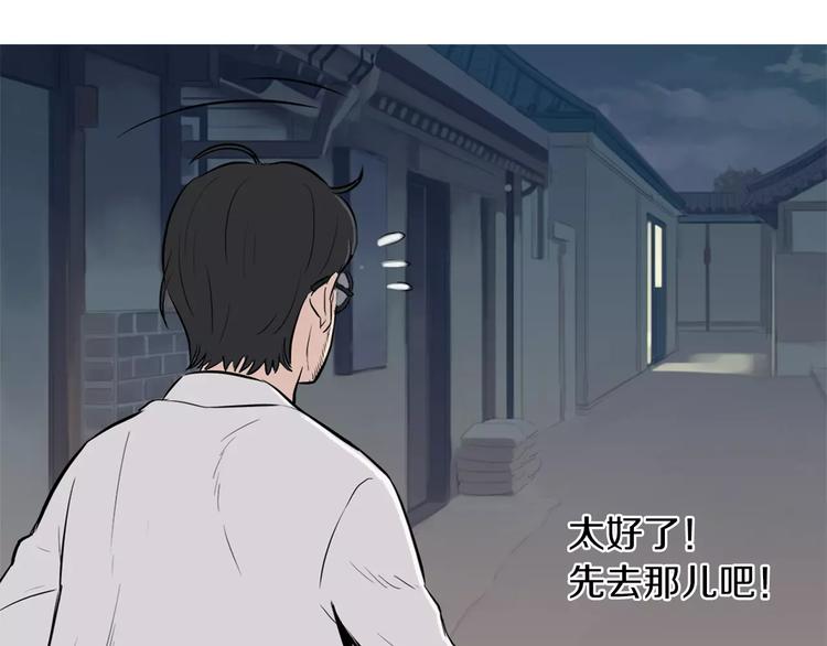 第19话 土豆苹果米肠81