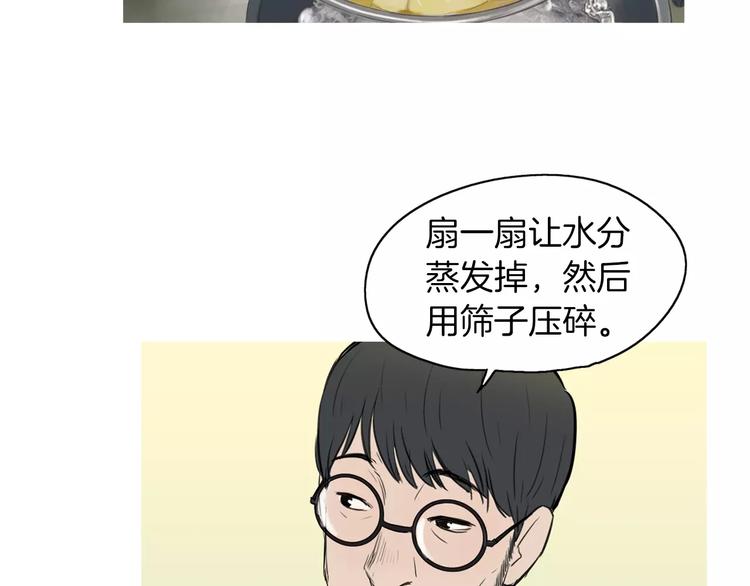 第19话 土豆苹果米肠97