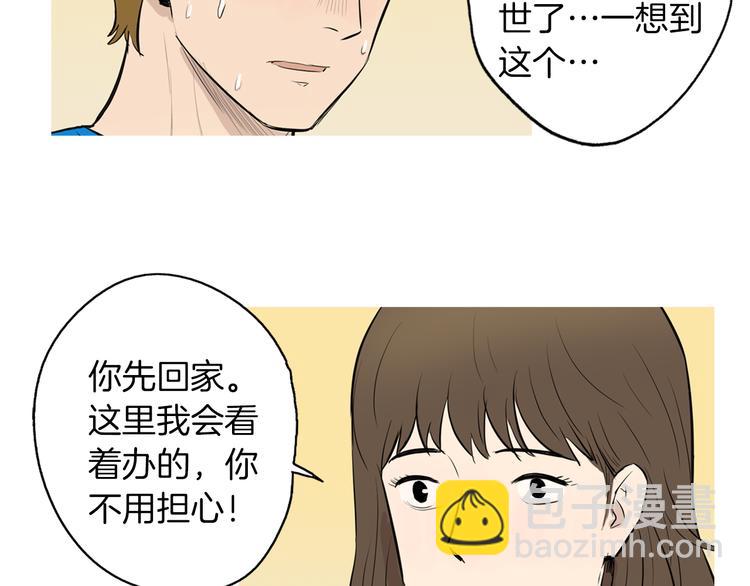 第21话 不好的回忆14