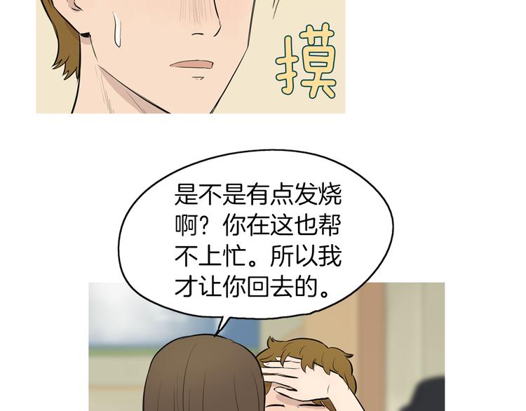 第21话 不好的回忆16