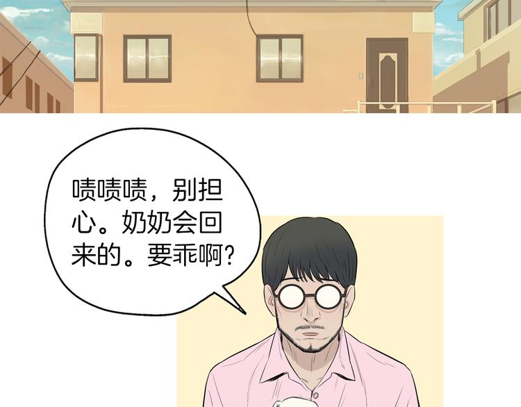 第21话 不好的回忆52