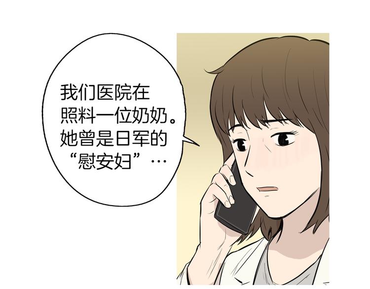 第21话 不好的回忆78