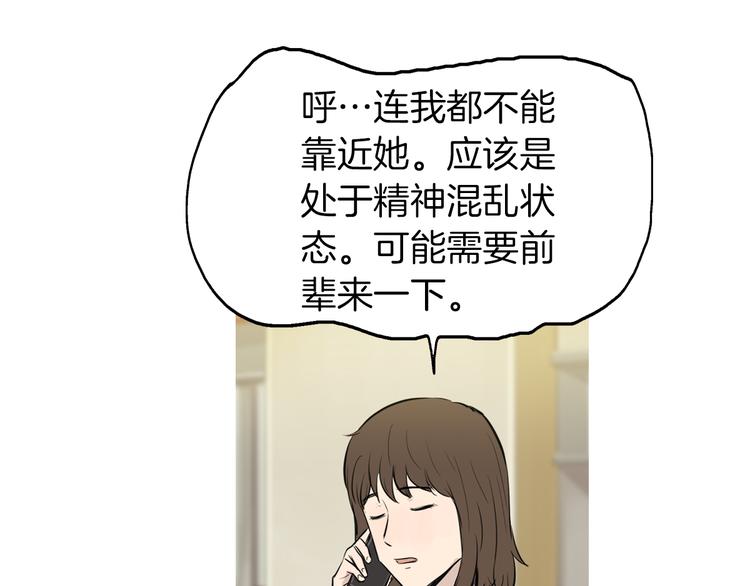 第21话 不好的回忆79