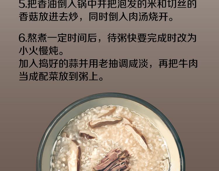 第23话 清酱汤粥115