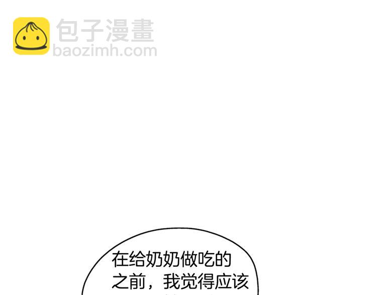 第23话 清酱汤粥73