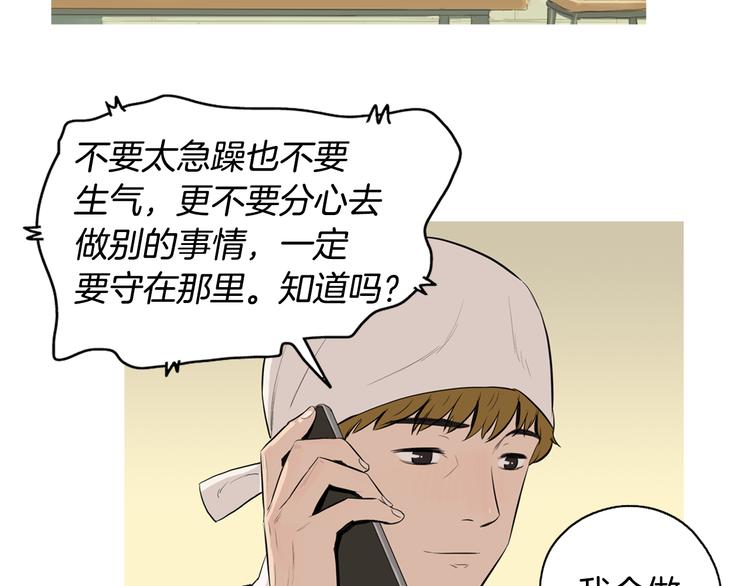 第23话 清酱汤粥84