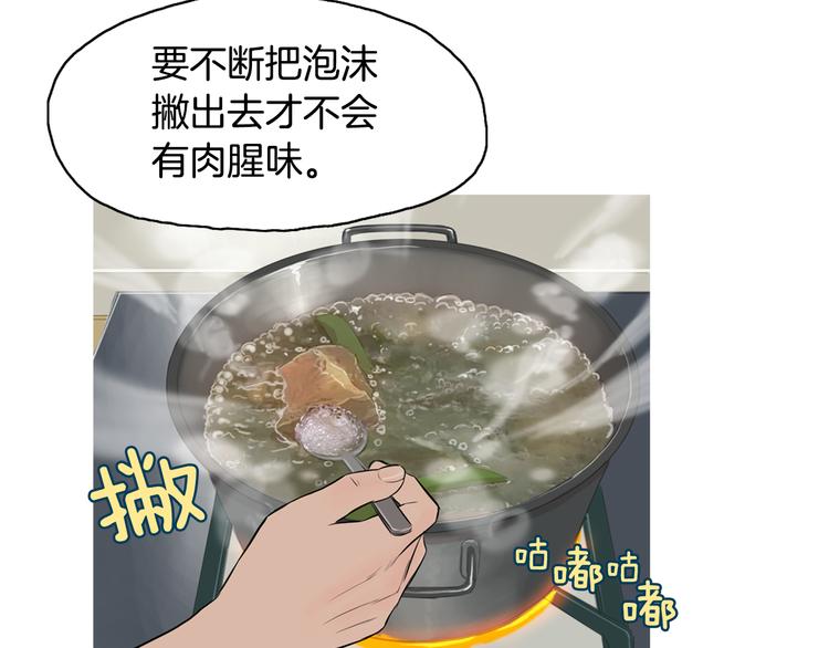 第23话 清酱汤粥87