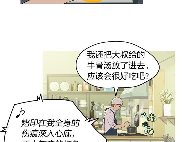 第23话 清酱汤粥88