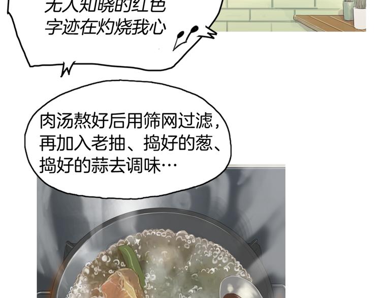 第23话 清酱汤粥89