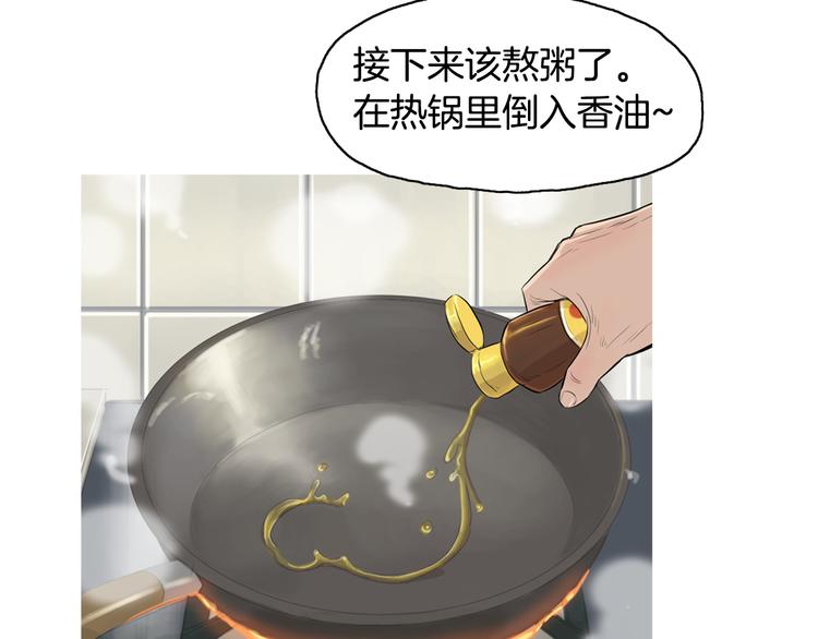 第23话 清酱汤粥92