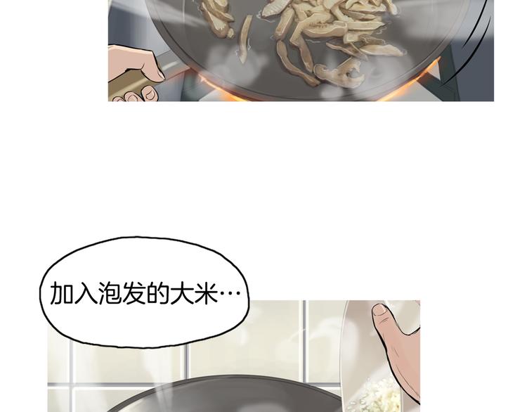 第23话 清酱汤粥94