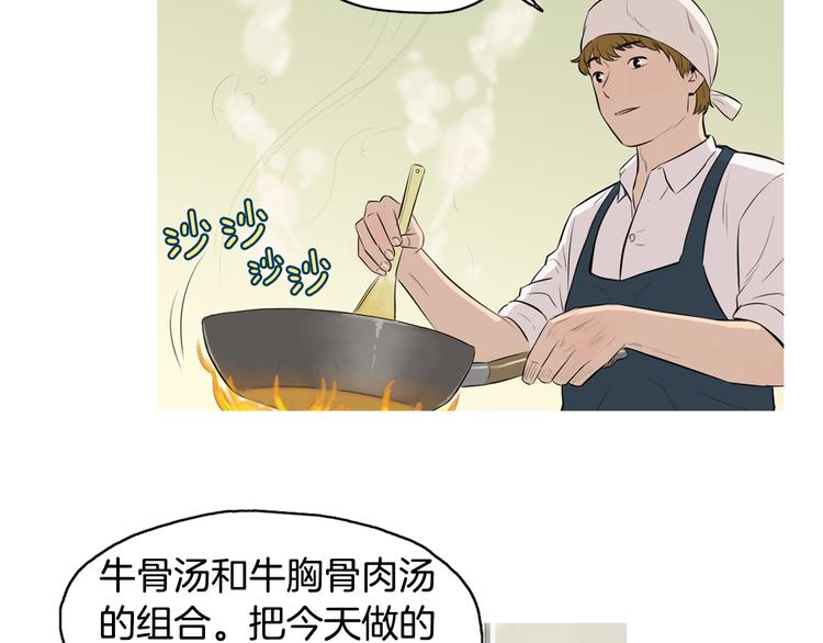 第23话 清酱汤粥96