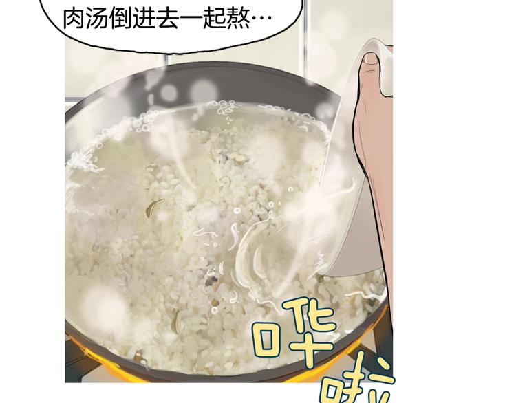 第23话 清酱汤粥97