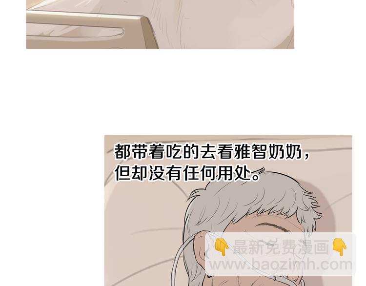 第24话 花园餐桌46