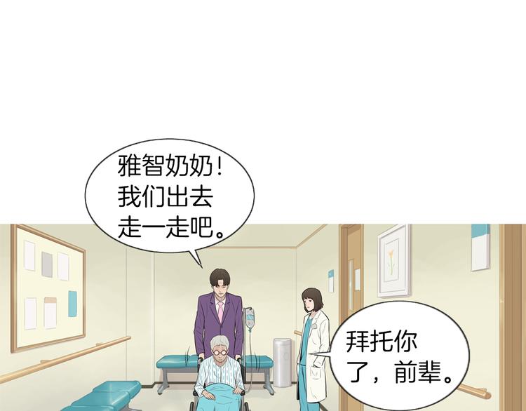 第24话 花园餐桌79