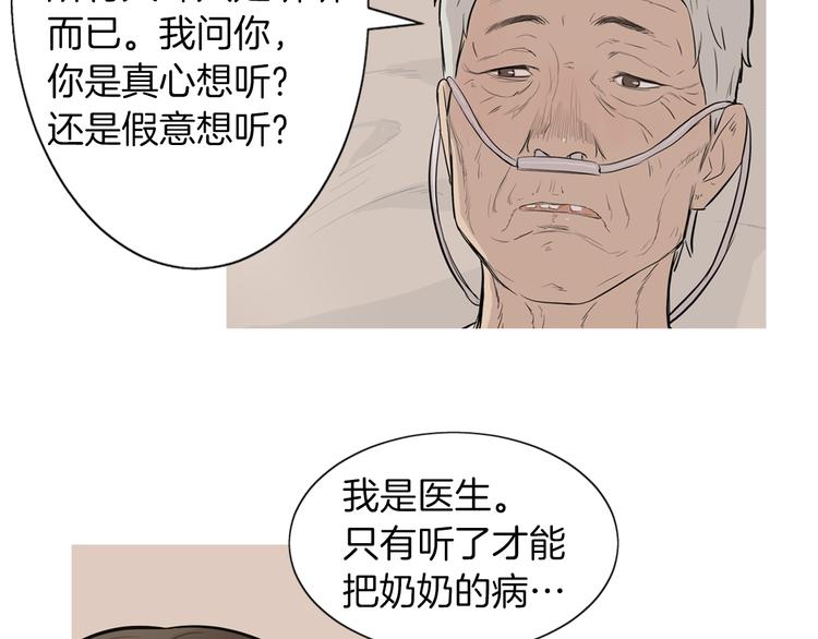 第24话 花园餐桌8