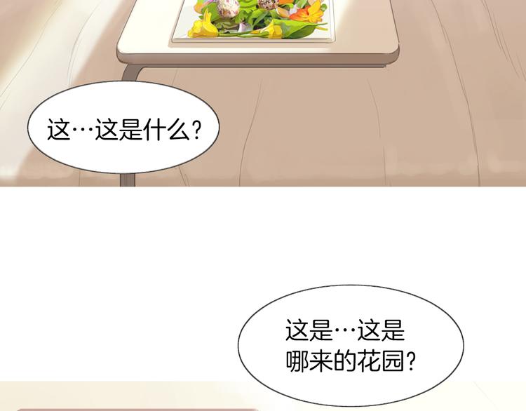 第24话 花园餐桌98