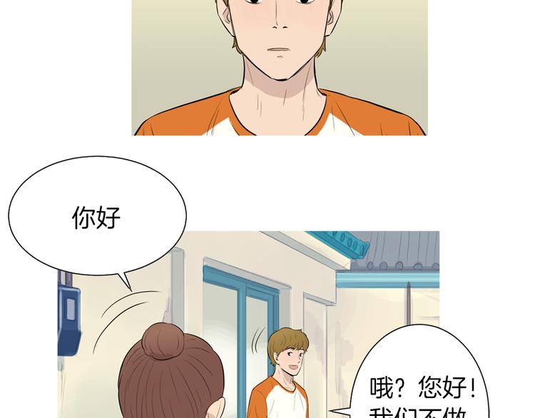 第27话 素汉堡31