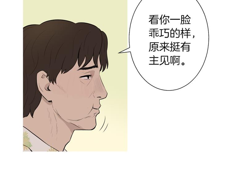第28话 简单的豆面49
